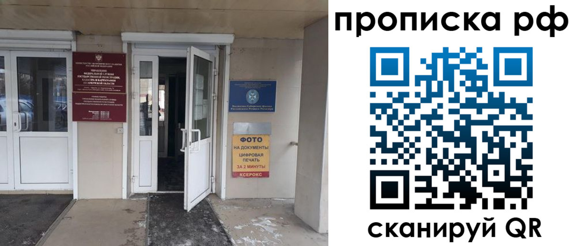 миграционный учет в Родниках