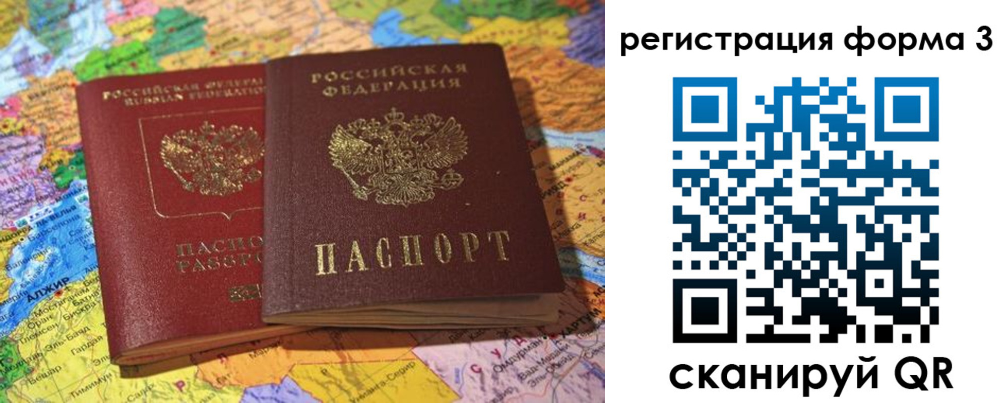 временная регистрация поиск в Родниках