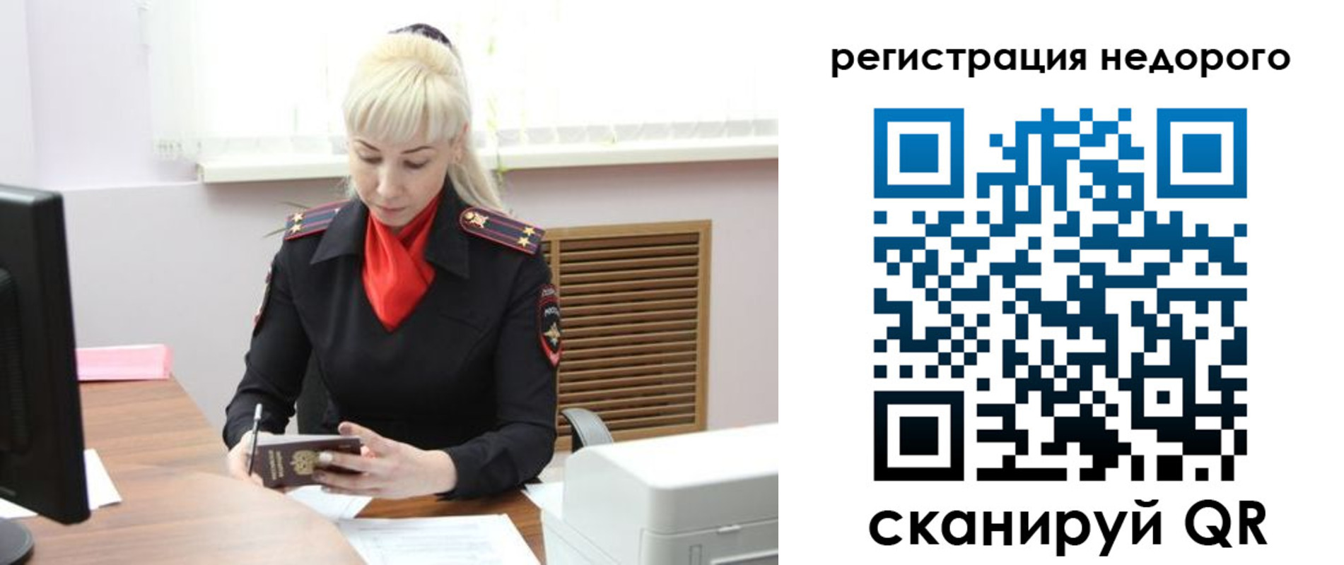 временная прописка в Родниках