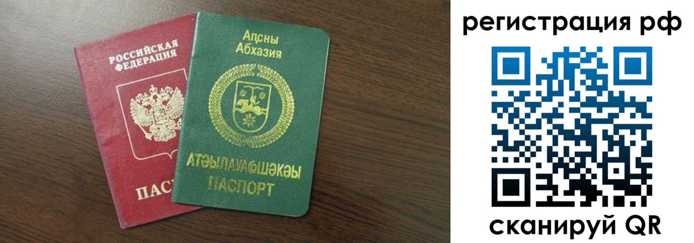 прописка штамп в Родниках